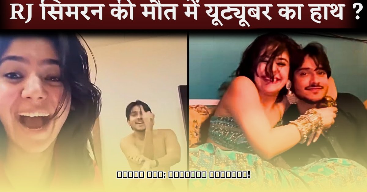 purav-jha-girlfriend